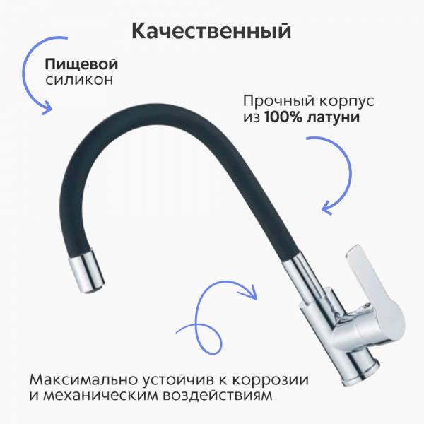 Смеситель для кухни Haiba HB70112-7 преимущества Смеситель для кухни Haiba HB70112-7 преимущества