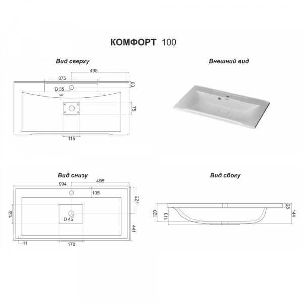 Раковина Марко Комфорт 100 размеры