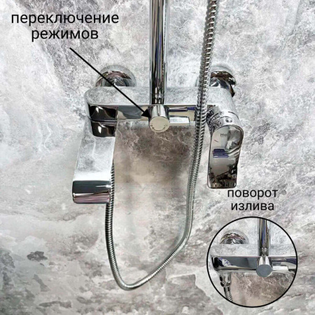 Смеситель для душа (зонт, круг) со стойкой HAIBA HB24553 (лат., с изливом)(4)