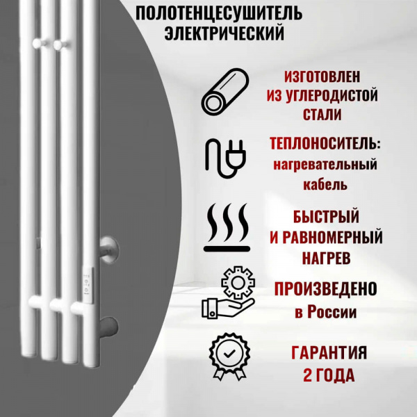 Полотенцесушитель электрический Тругор Пэк сп Вектор 120х15 белый