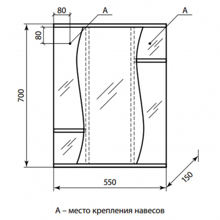 Шкаф зеркальный ЛИЛИЯ 55