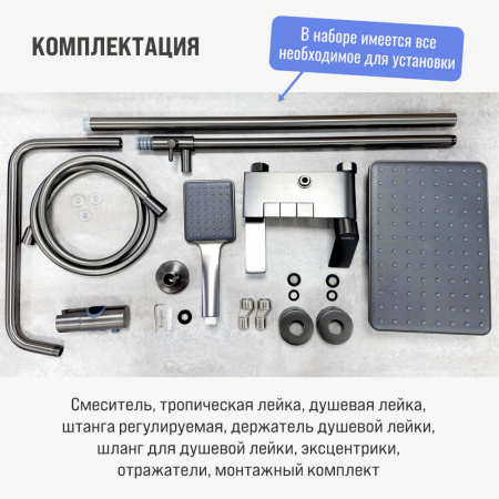 Смеситель для душа (зонт, квадрат) со стойкой HAIBA HB24639-3 ОРУЖЕЙНАЯ СТАЛЬ (лат., с изливом)(4)