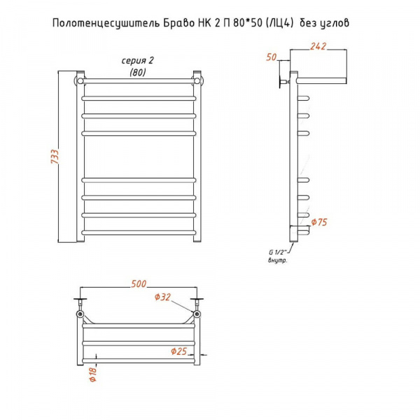 Полотенцесушитель водяной Тругор Браво НК 2 П 80x50 схема