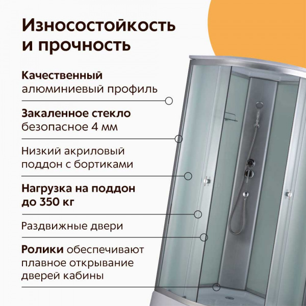 Душевая кабина Дана 711W 80x80 Душевая кабина Дана 711W 80x80