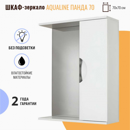 Шкаф зеркальный ПАНДА 70 ВРЕЗНЫЕ РУЧКИ универсальный 