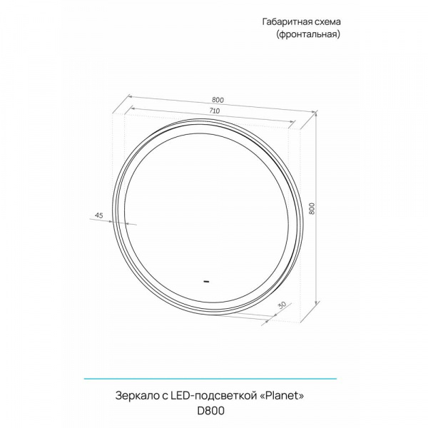Зеркало CONTINENT Planet White ЗЛП691 D800 