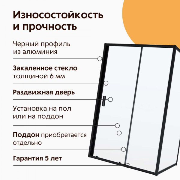 Душевое ограждение Niagara Nova NG-82-12AВ-A100В