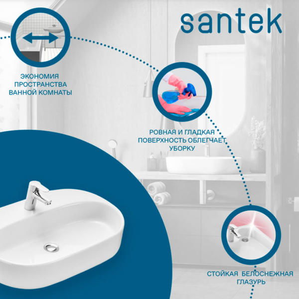 Раковина Santek Одри Round 62x42 преимущества