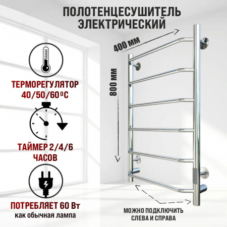 Полотенцесушитель с греющим кабелем ПЭК СП6 80х40см 
