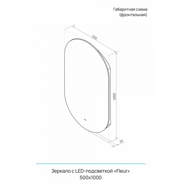 Зеркало CONTINENT Fleur ЗЛП5174 50х100