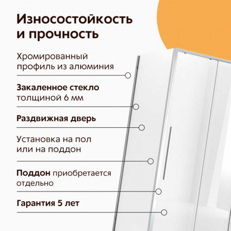 Душевой уголок 100х90х195 ПРЯМОУГ без подд профиль ХРОМ стекло (6мм) ПРОЗРАЧНОЕ NG-64-10A-A90-34