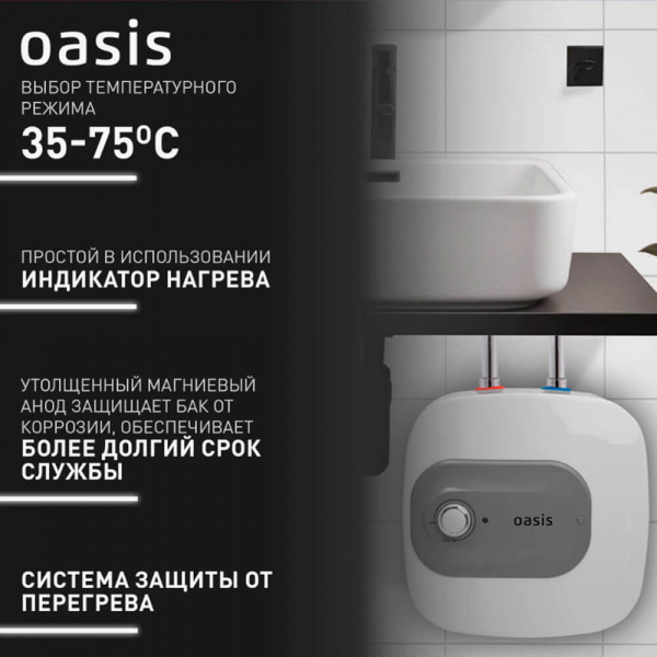 Водонагреватель OASIS Small 15KP Водонагреватель OASIS Small 15KP