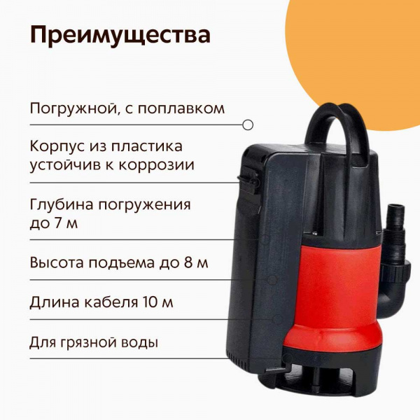 Дренажный насос Aqualink DP DI-8_208