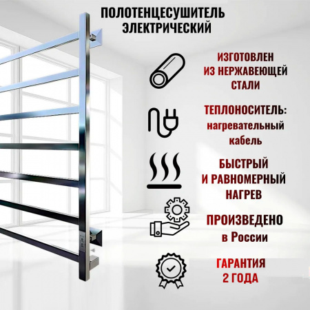 Полотенцесушитель с греющим кабелем ПЭК 20 кв 80х50см 