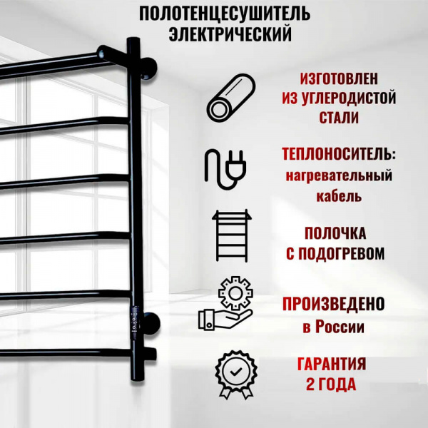Полотенцесушитель электрический Пэк сп 6 П 80х50 черный