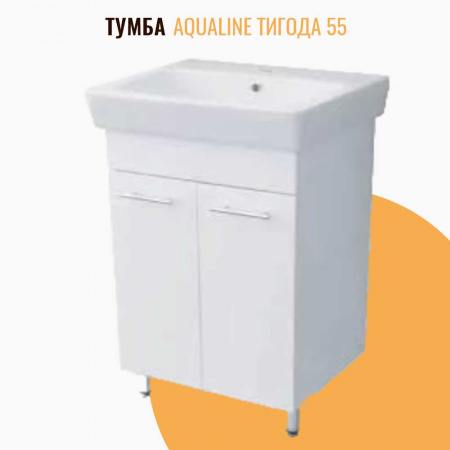 Тумба в ванную комнату ТИГОДА 55 под умывальник ТИГОДА 55