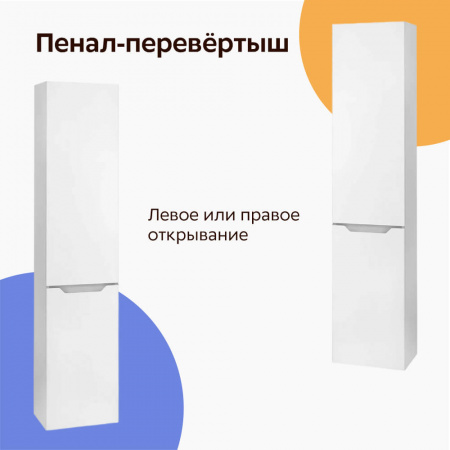 Шкаф-пенал в ванную комнату STATIK подвесной (330х270х1500мм)