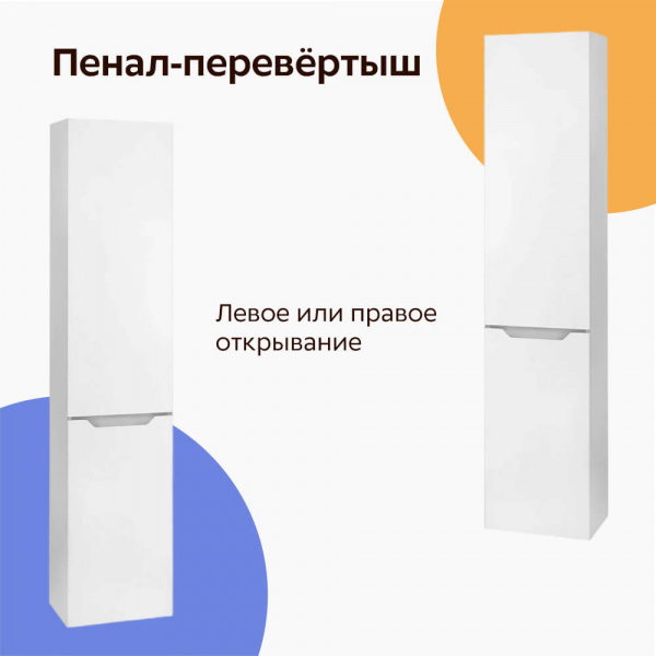 Пенал подвесной Raval Statik 33 универсальный Пенал подвесной Raval Statik 33 универсальный